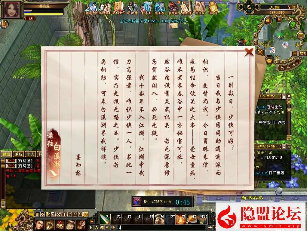 经典武侠端游【天龙八部之怀旧64位源端洛洛1.9】最新整理单机一键即玩镜像端+Linux手工服务端+PC客户端+GM工具+网页注册 | 全网资源| 一网打尽 | 金点网络