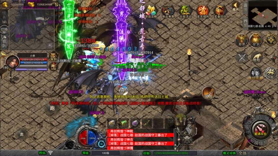 【大秦暴风合击三职业1.80版】1月8日收集整理Win2012服务端-XO三端引擎传奇手游-带详细架设教程-PC安卓苹果端 | 全网资源| 一网打尽 | 金点网络