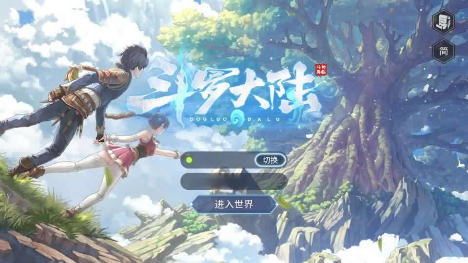 【鬥羅大陸-鬥神再臨3D内购版】1月13收集打包Win2012一键服务端-卡牌搏击回合手游-带详细搭建教程-视频教程-安卓客户端-GM后台-金点网络 - 游戏资讯|技术教程|资源分享平台
