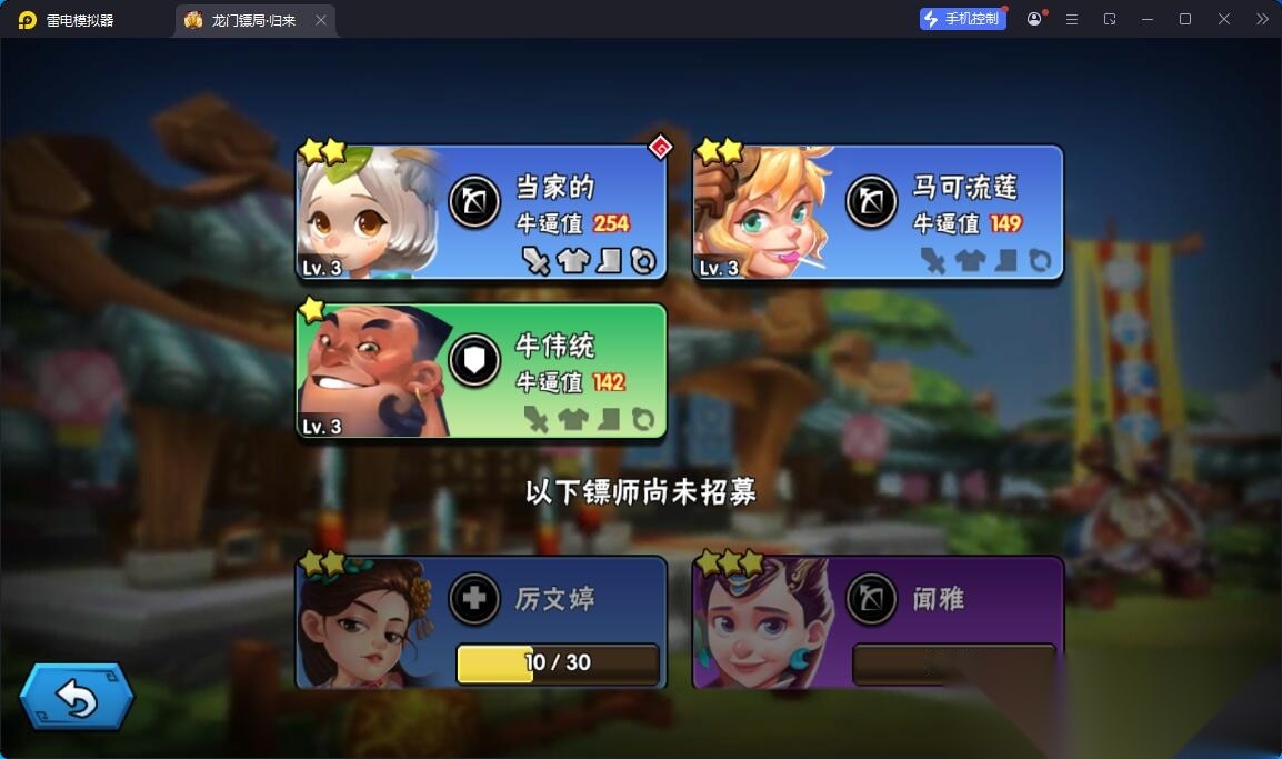 Q版卡牌回合手游【龙门镖局归来】最新整理单机一键即玩镜像端+安卓端+GM充值邮件后台+视频教程 | 全网资源| 一网打尽 | 金点网络
