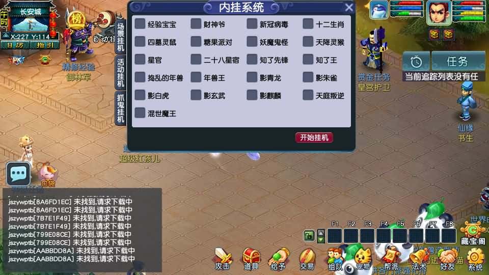【GGE2之梦江南精修版】4月8日收集打包Win2012服务端-GGE2互通西游-带详细搭建教程-通用视频教程-安卓苹果PC三端-全套源码 | 全网资源| 一网打尽 | 金点网络
