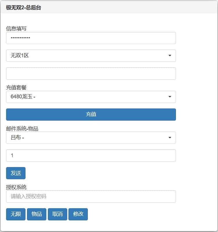 【极无双2觉醒跨服精修完整版】1月17收集整理Linux手工服务端-3DARPG动作手游-带详细搭建教程-视频教程-GM授权后台-本地热更-安卓客户端 | 全网资源| 一网打尽 | 金点网络