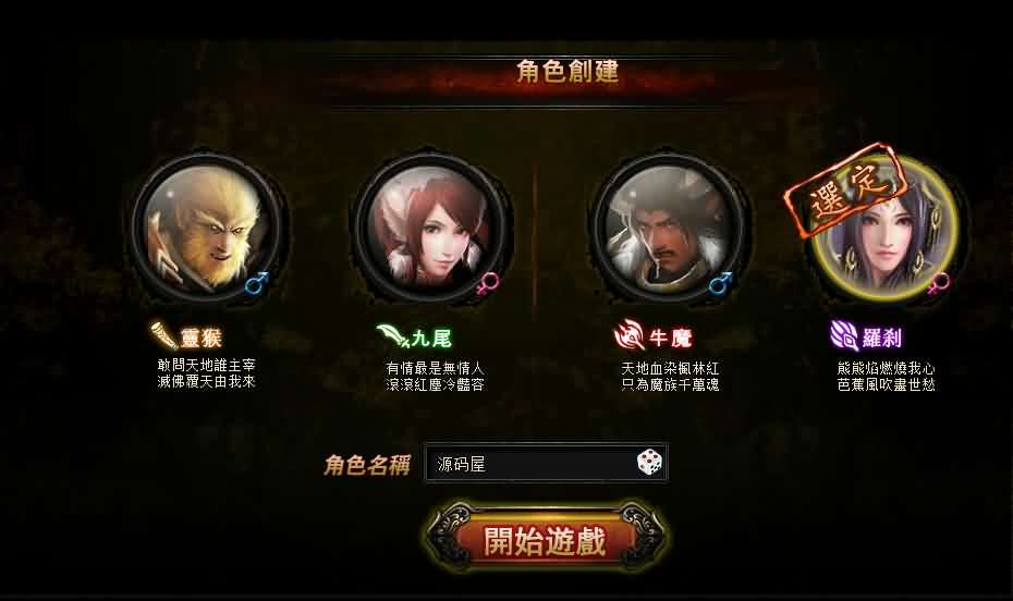 典藏精品页游【大闹天宫OL蚩尤版】最新整理WIN系服务端+管理后台+GM工具+详细搭建教程 | 全网资源| 一网打尽 | 金点网络