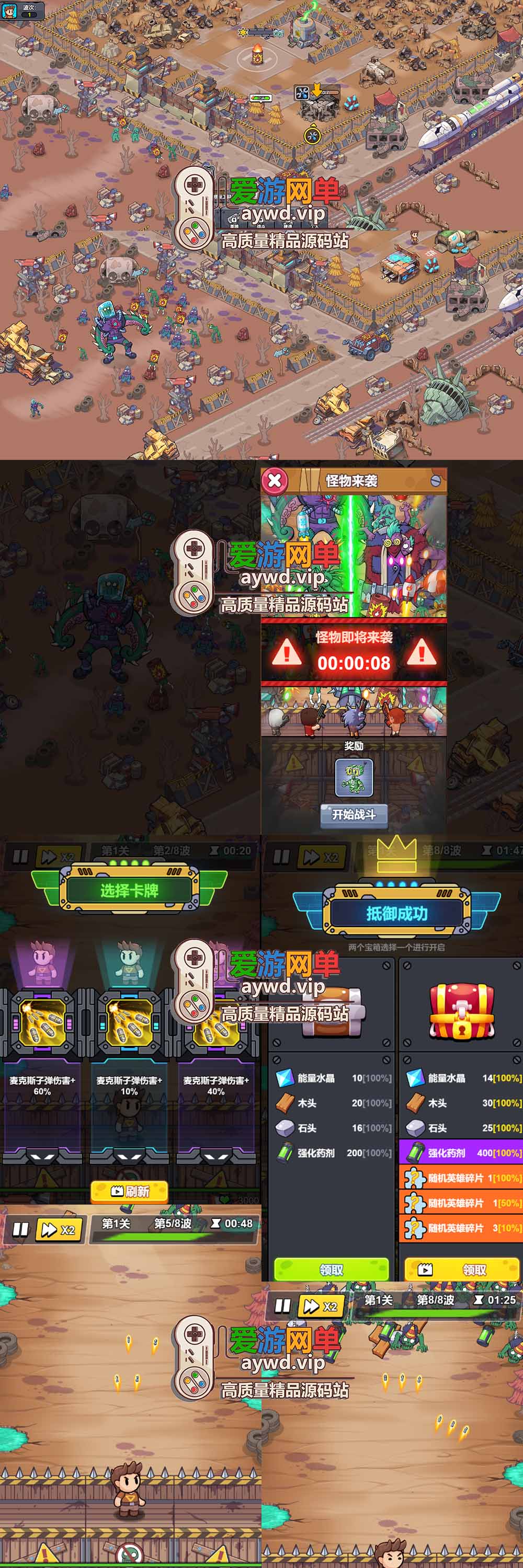 金点网络亲测【重建末日避难所H5单机】最新整理三网小游戏解压一键运行 支持手机局域网连接 免广告 视频启动教学-金点网络 - 游戏资讯|技术教程|资源分享平台