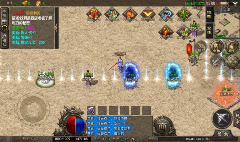 【冰雪之城1.8-天龙破解版】1月24日收集整理WIN一键服务端-战神引擎传奇手游-带详细架设教程-GM充值后台-安卓苹果双端 | 全网资源| 一网打尽 | 金点网络