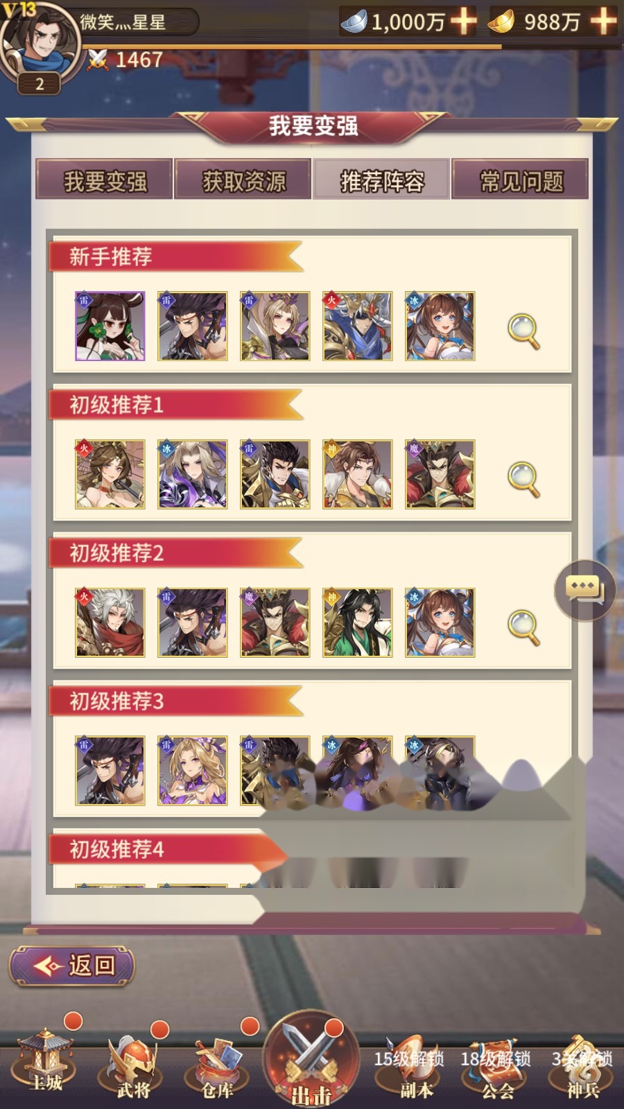 稀有精品手游【三国之神魔幻想】VM一键单机端+视频教程+GM网页充值邮件后台 | 全网资源| 一网打尽 | 金点网络