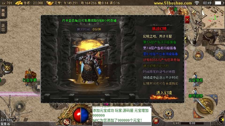 战神引擎传奇手游【1.76东晟复古追忆复古第四季】最新整理Win系服务端+安卓苹果双端+GM授权物品后台+详细搭建教程 | 全网资源| 一网打尽 | 金点网络