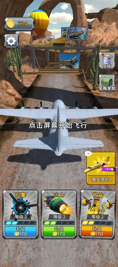 【飞行高手-H5】2月10日收集打包WIN系一键服务端 Linux手工端-三网休闲飞行H5游戏-带详细搭建教程-上传网站即玩-金点网络 - 游戏资讯|技术教程|资源分享平台