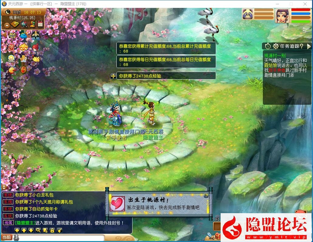 最新整理经典梦幻网单【天元西游】免虚拟机一键单机复古第三版仿官版解压即撸,一键组队助战,带全套源码+玩法攻略+外网架设教程-金点网络 - 游戏资讯|技术教程|资源分享平台