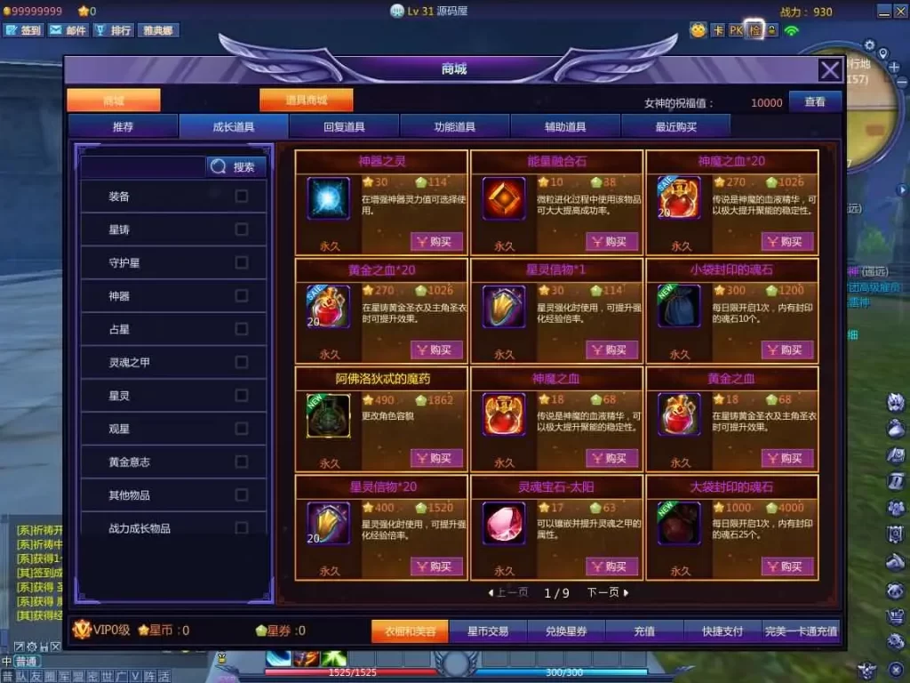 3D怀旧端游【圣斗士星矢OL天琴端】Linux手工服务端+VM单机一键镜像端-带详细架设教程-视频教程-GM工具-网页注册-PC客户端 | 全网资源| 一网打尽 | 金点网络