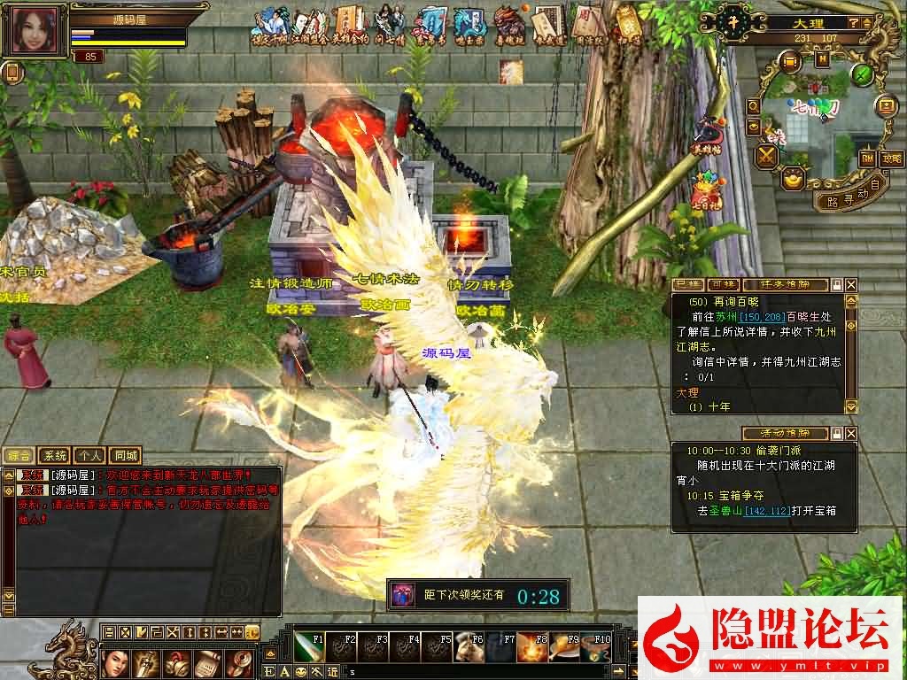 经典武侠端游【天龙八部之怀旧64位源端洛洛1.9】最新整理单机一键即玩镜像端+Linux手工服务端+PC客户端+GM工具+网页注册 | 全网资源| 一网打尽 | 金点网络