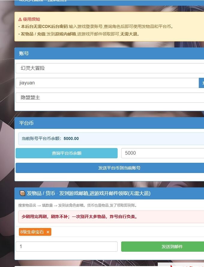 Q版MMORPG手游【幻灵大冒险平台币内购版】8月最新整理VM一键单机版+Linux手工服务端+管理后台+代理后台+CDK授权后台+安卓+视频教程 | 全网资源| 一网打尽 | 金点网络