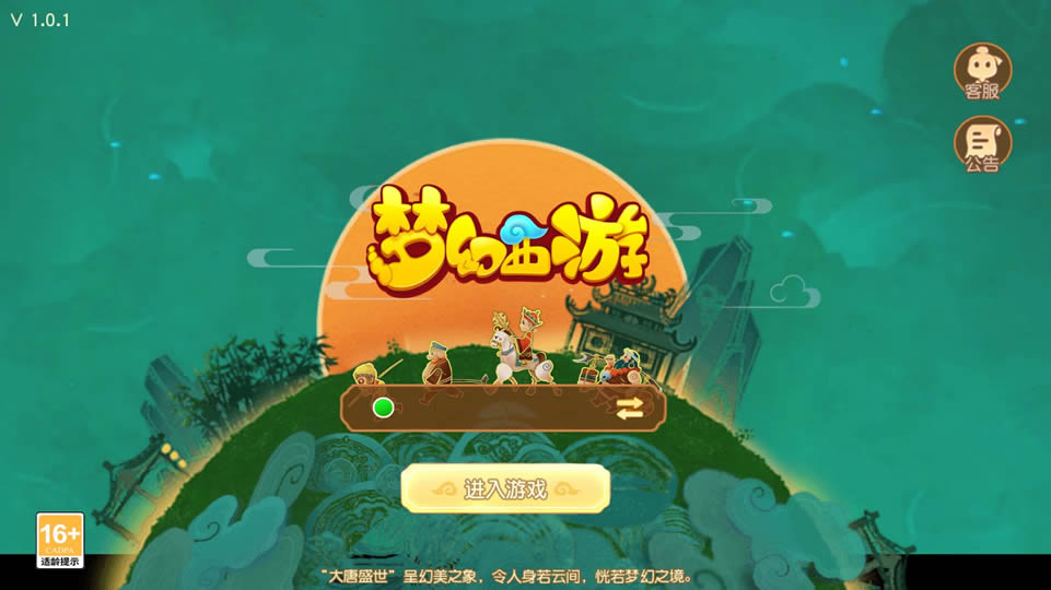 【西游之星海幻梦挂机尊享版】1月25日收集打包Linux服务端-MT3换皮梦幻-带详细搭建教程-通用视频教程-GM后台-全套源码-安卓苹果双端-金点网络 - 游戏资讯|技术教程|资源分享平台