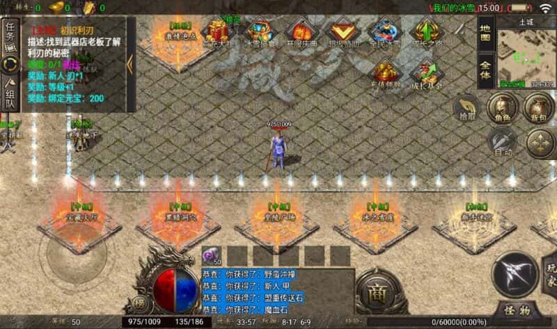 【冰雪之城1.8-天龙破解版】1月24日收集整理WIN一键服务端-战神引擎传奇手游-带详细架设教程-GM充值后台-安卓苹果双端 | 全网资源| 一网打尽 | 金点网络