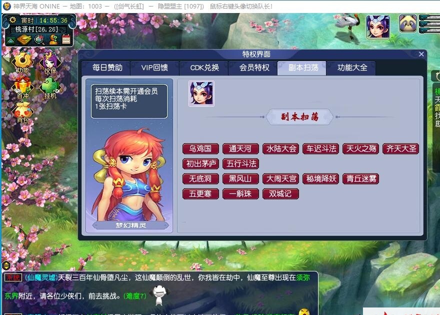 GGE2互通西游【神界天海西游】最新整理免虚拟机一键单机版解压即撸+Win系服务端+安卓苹果PC三端+内置GM工具+全套源码+视频教程 | 全网资源| 一网打尽 | 金点网络