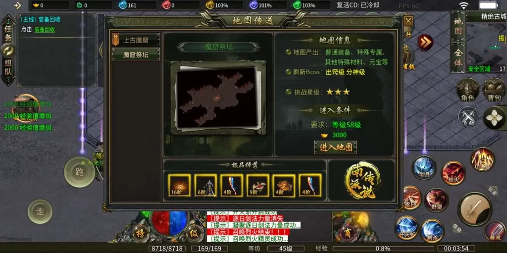 【996引擎之南派传说】Win系单机一键即玩服务端-带详细文本搭建教程-GM设置教程-PC客户端 | 全网资源| 一网打尽 | 金点网络