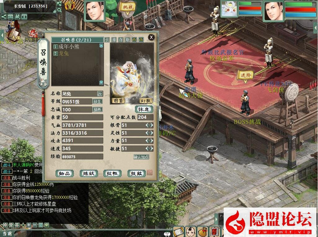 价值400元的物集大话《345机器人飞升修复卡背包优化内存版》11月最新商业开服版基本BUG已全部修复手工端 PC客户端 安卓客户端 超级后台 普通后台 全套源码 安卓出包编译教程 视频架设教程 | 全网资源| 一网打尽 | 金点网络