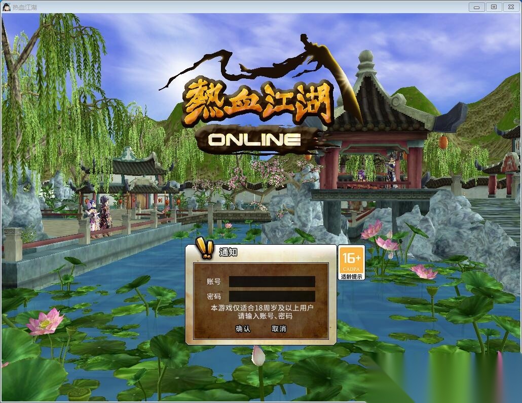 国庆巨献独家最新整理【热血江湖v24精品商业群服端】免虚拟机一键单机版解压即撸群服基本无BUG+视频教程+配套在线GM工具 | 全网资源| 一网打尽 | 金点网络