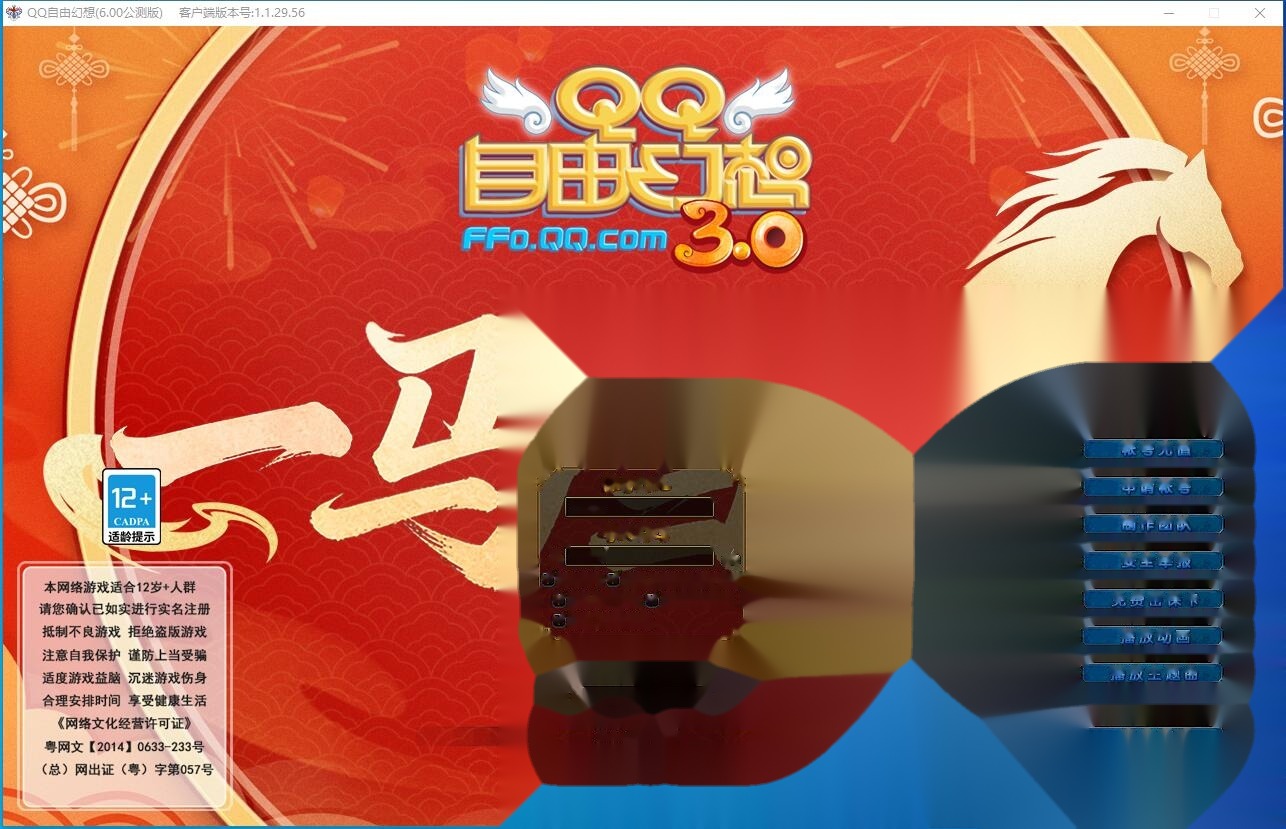 最新整理稀有精品怀旧网单【QQ自由幻想v6.0版】免虚拟机一键单机版解压即撸+视频教程+GM网页控制台-金点网络 - 游戏资讯|技术教程|资源分享平台