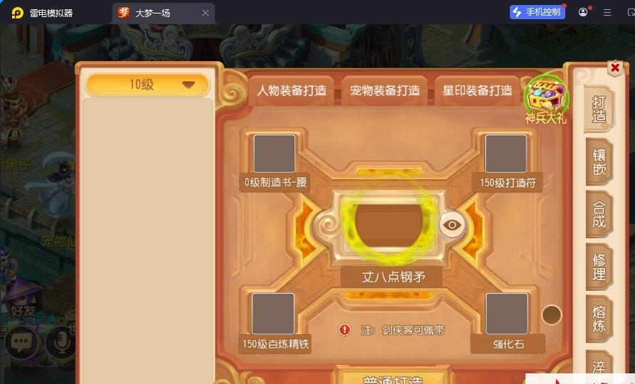 MT3梦幻手游【天穹西游】最新整理VM一键单机版+Linux手工服务端+安卓苹果双端+GM运营后台+全套源码+视频教程 | 全网资源| 一网打尽 | 金点网络