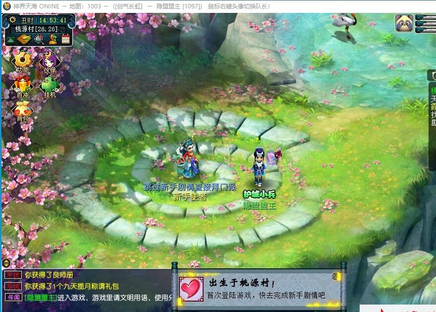 GGE2互通西游【神界天海西游】最新整理免虚拟机一键单机版解压即撸+Win系服务端+安卓苹果PC三端+内置GM工具+全套源码+视频教程 | 全网资源| 一网打尽 | 金点网络
