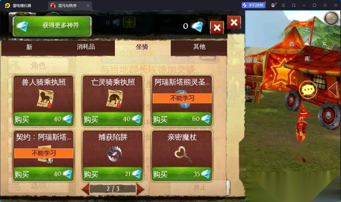 稀有精品怀旧3D手游【混沌与秩序】独家最新整理VM一键单机版支持外网搭建+GM数据后台+安卓端+视频教程 | 全网资源| 一网打尽 | 金点网络