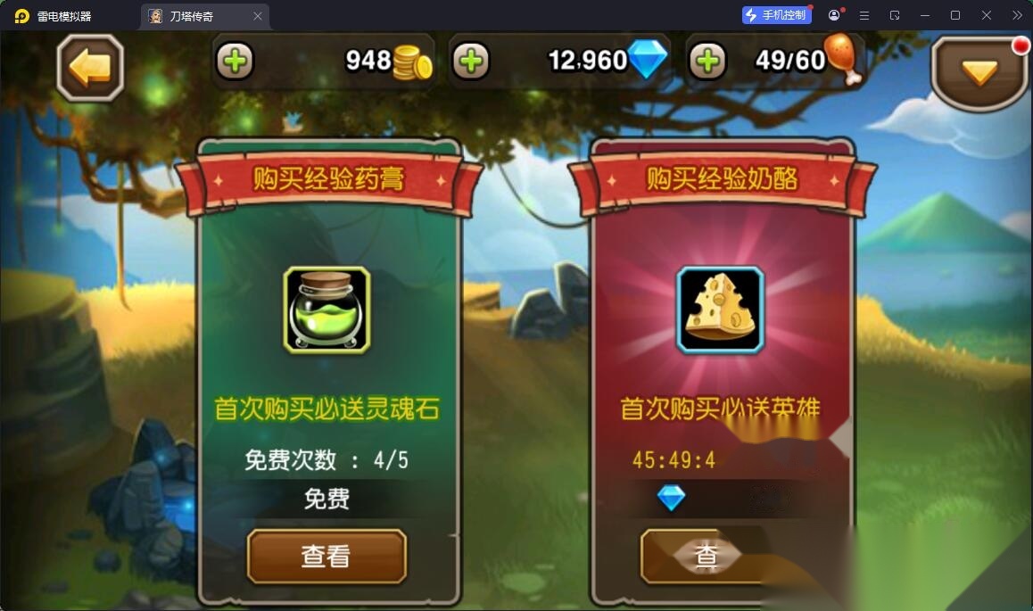 卡牌闯关手游【小冰冰之刀塔传奇】最新整理单机一键即玩镜像端+Linux手工服务端+全套前后端源码+CDK授权后台+安卓苹果双端 | 全网资源| 一网打尽 | 金点网络