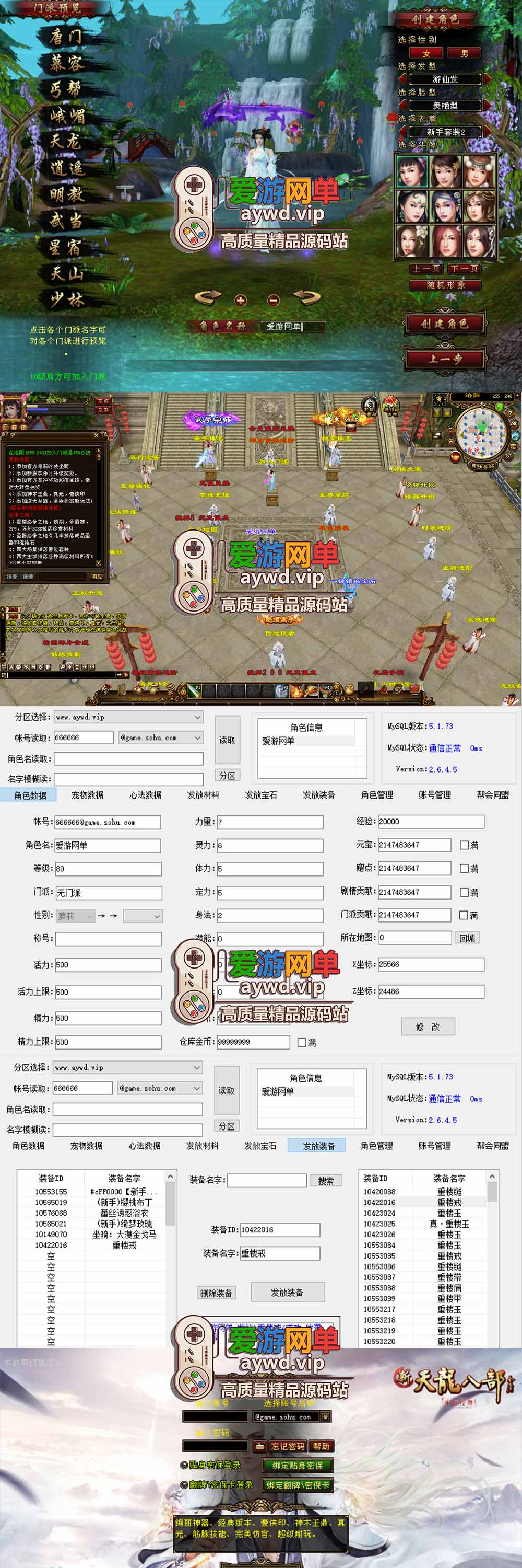 金点网络亲测【天龙八部单机版】最新整理神王轮回端 带GM 经典武侠 微变天龙 虚拟机一键端 视频安装教学-金点网络 - 游戏资讯|技术教程|资源分享平台