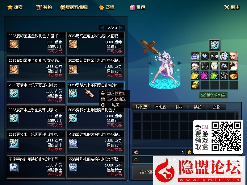 某蝶DOF单机95仿官黑金第7版女圣职大转移双城镇超级内辅自动吃药GM工具  隐盟视频教程 | 全网资源| 一网打尽 | 金点网络