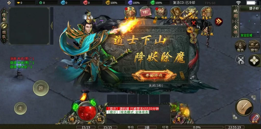 【996引擎之南派传说】Win系单机一键即玩服务端-带详细文本搭建教程-GM设置教程-PC客户端 | 全网资源| 一网打尽 | 金点网络