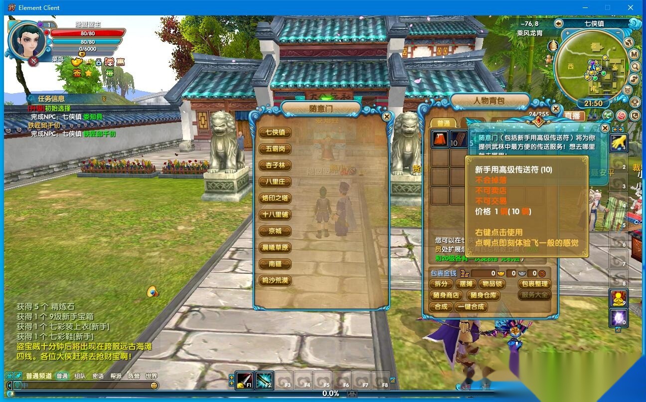 最新整理稀有精品网单【武林外传之龙胄端】VM一键单机版新职业技能转职+GM工具命令及蜜蜂EL编辑器+完整商城 | 全网资源| 一网打尽 | 金点网络