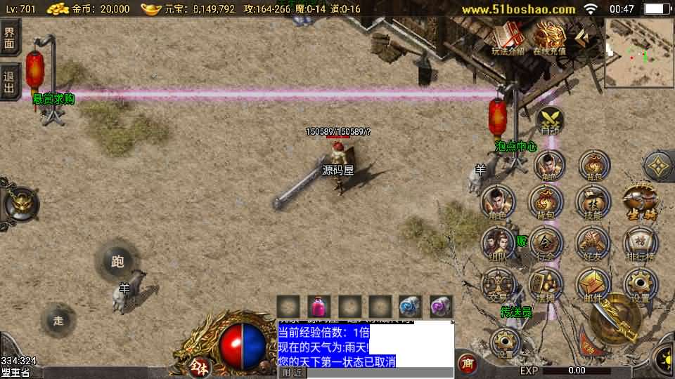 战神引擎传奇手游【1.76东晟复古追忆复古第四季】最新整理Win系服务端+安卓苹果双端+GM授权物品后台+详细搭建教程 | 全网资源| 一网打尽 | 金点网络