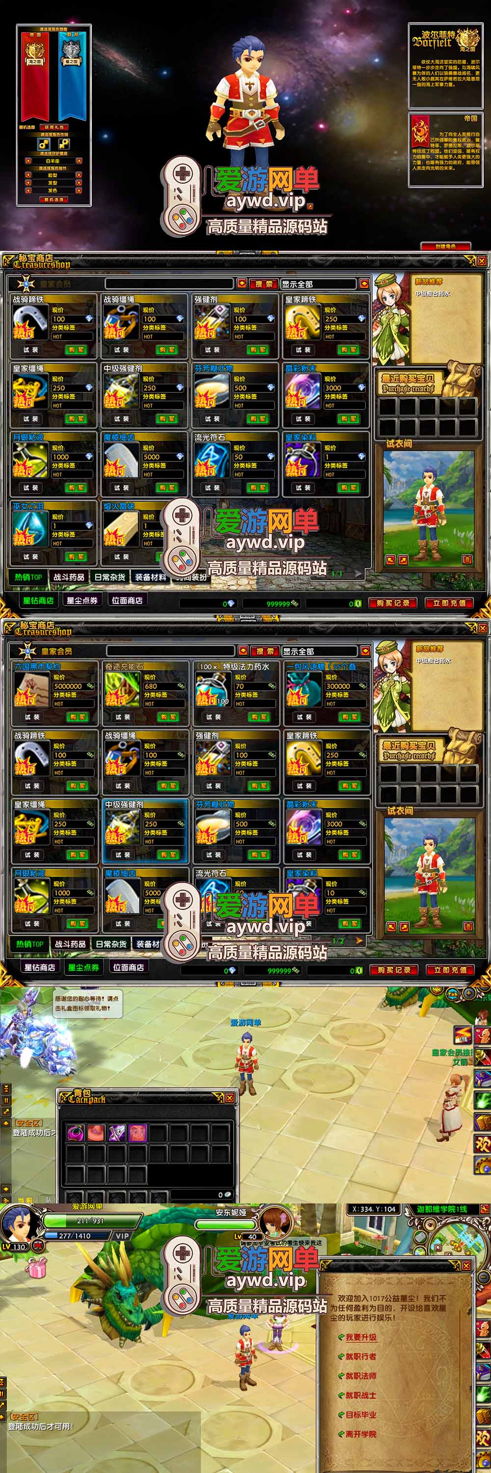 金点网络亲测【星尘传说单机版】最新整理星尘灭世传说星世纪 带GM命令 物品ID 点券 虚拟机一键端 视频安装教学-金点网络 - 游戏资讯|技术教程|资源分享平台