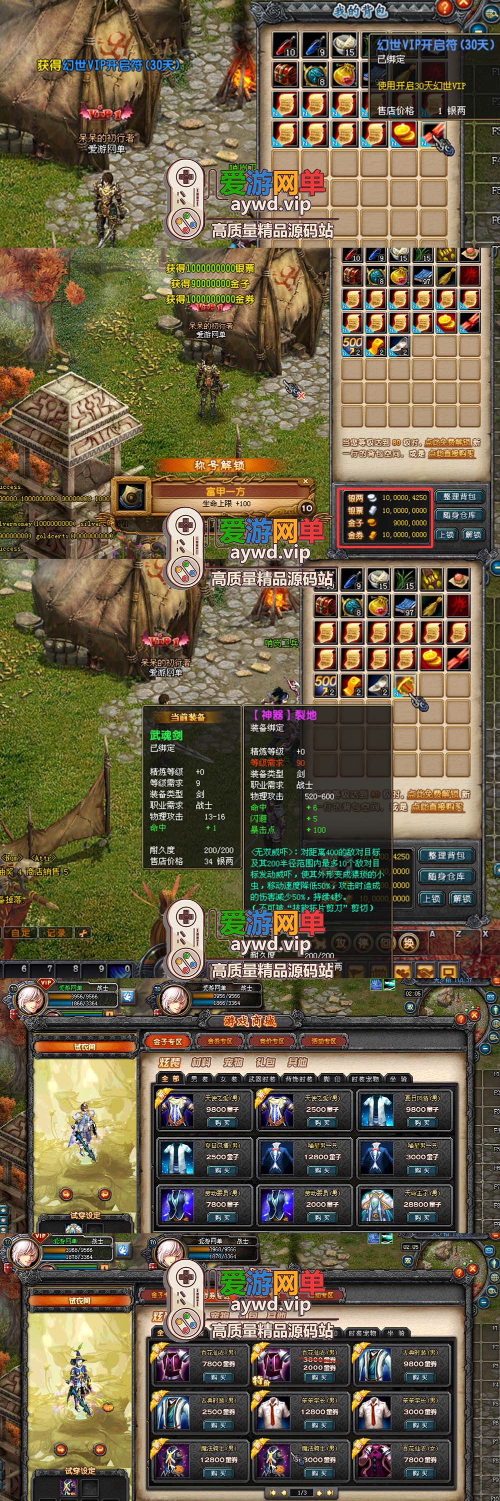 金点网络亲测更新【QQ幻想世界】最新整理第二版单机修复多开不能组队 装备下线消失 内置GM 完整物品ID命令虚拟机一键端 视频安装教学 | 全网资源| 一网打尽 | 金点网络