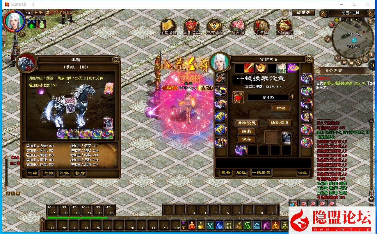 隐盟最新整理【魔盒征途万亿攻击超变版】VM一键单机版全新魔盒时装坐骑翅膀解压即撸 隐盟视频教程 GM工具及命令全物品ID | 全网资源| 一网打尽 | 金点网络