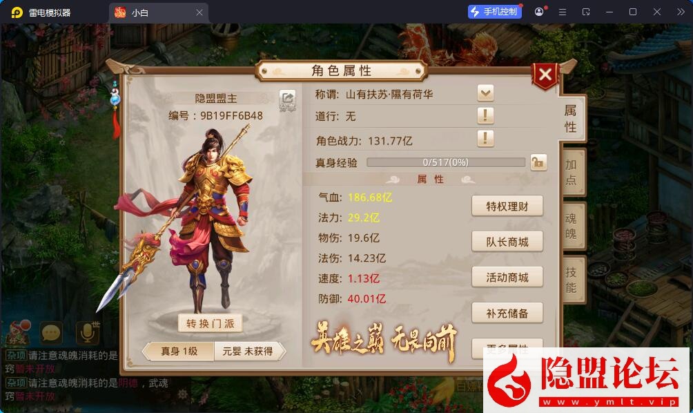 精品问道手游【凌霄超变双区完整端】最新整理VM一键单机版 Win系手工外网端 双端 GM运营后台 视频教程 | 全网资源| 一网打尽 | 金点网络