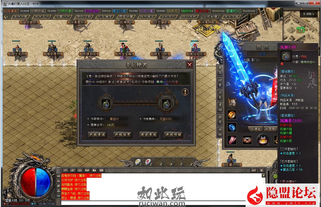 最新推荐传奇版本《大奉打更人》单职业专属神器传奇版本-翎风引擎-符文镶嵌-沙城捐献-狂暴之力-装备强化-异火系统 | 全网资源| 一网打尽 | 金点网络