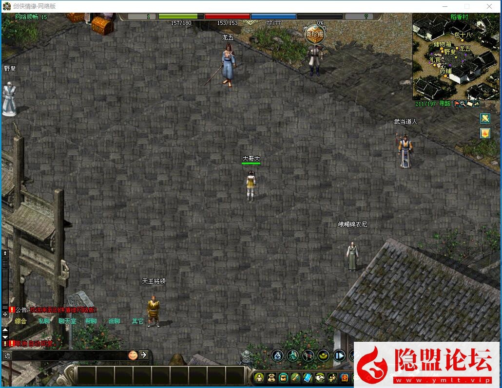 稀有精品怀旧经典网单【2024剑侠情缘网络版v7.5版】VM一键单机端剑网1双系统防官端 隐盟视频教程 | 全网资源| 一网打尽 | 金点网络