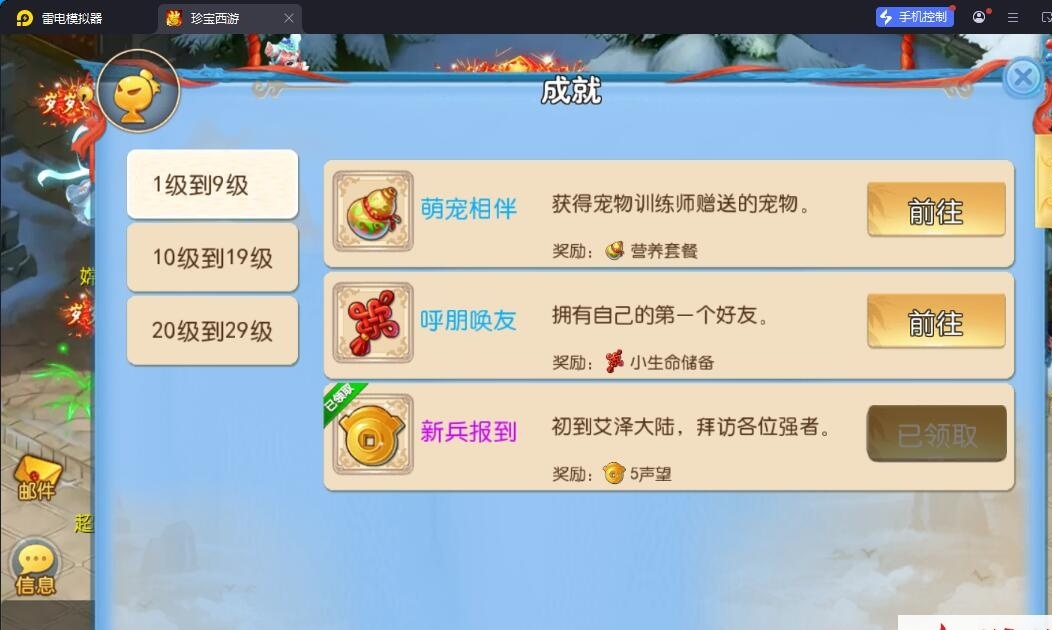 MT3换皮MH【珍宝西游挂机尊享版】最新整理单机一键即玩镜像端+Linux手工服务端+安卓苹果双端+GM后台+全套源码+详细搭建教程 | 全网资源| 一网打尽 | 金点网络