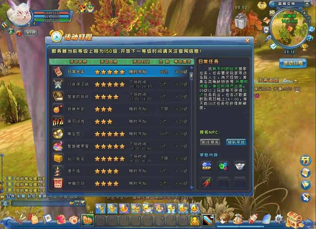 【Q版麻辣江湖原始版】2月13日收集打包Linux手工服务端-Q版武侠端游-带详细搭建教程-PC客户端 | 全网资源| 一网打尽 | 金点网络