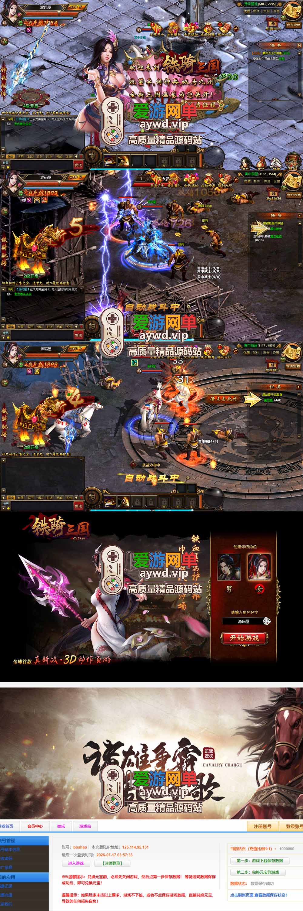 金点网络亲测【铁骑三国单机版】最新整理页游单机一键端Win系单机服务端PC客户端 GM后台 通用视频教学+手工端文本教学 | 全网资源| 一网打尽 | 金点网络