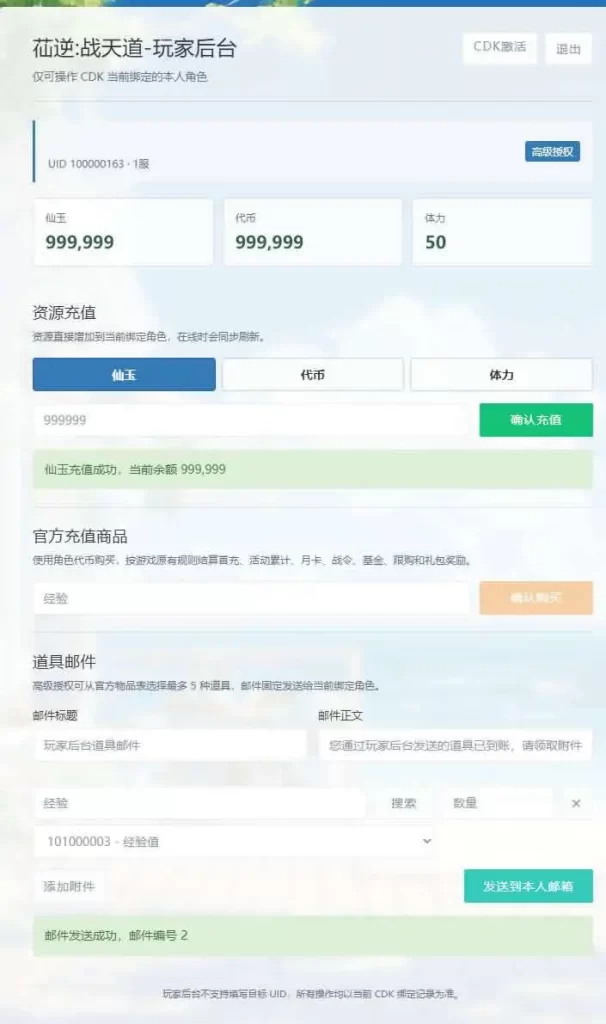 Q版塔防手游【仙逆:战天道代金券内购版】Linux服务端-带详细架设教程-GM管理后台-CDK授权后台-安卓苹果双端 | 全网资源| 一网打尽 | 金点网络 Q版塔防手游【仙逆:战天道代金券内购版】Linux服务端-带详细架设教程-GM管理后台-CDK授权后台-安卓苹果双端 | 全网资源| 一网打尽 | 金点网络