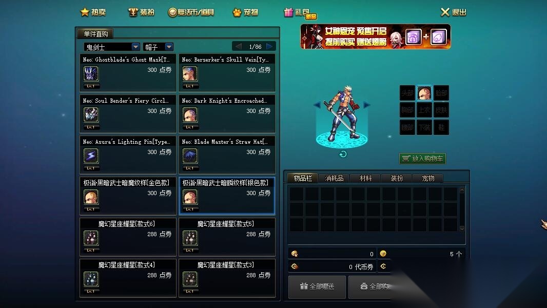 【DNF95神迹新生第四版】最新整理VM一键单机端+5转真14键镶嵌+修复完善且耐玩+GM工具+视频教程 | 全网资源| 一网打尽 | 金点网络