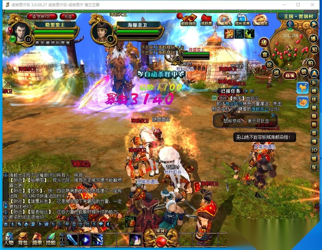 3DMMORPG端游【成吉思汗III皇帝归来完整版】最新整理VM一键单机版+Win系服务端+删档空库+全套资料+解包工具+PC客户端 | 全网资源| 一网打尽 | 金点网络