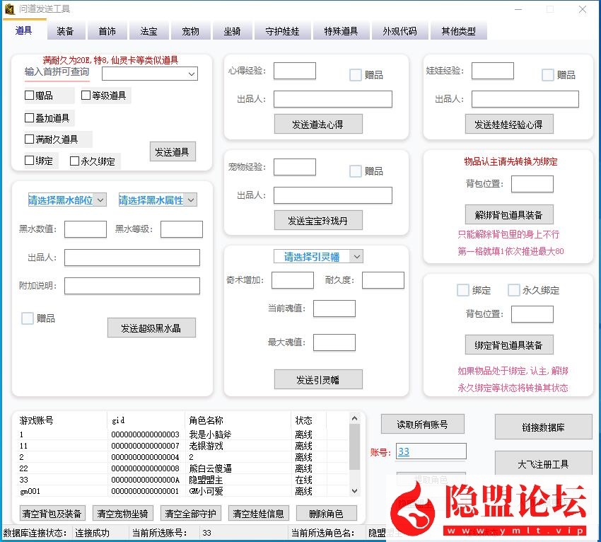 2026年最新整理经典怀旧网单【问道1.74经典服】VM一键单机端带完整任务剧情 视频教程 GM工具及使用教程 | 全网资源| 一网打尽 | 金点网络