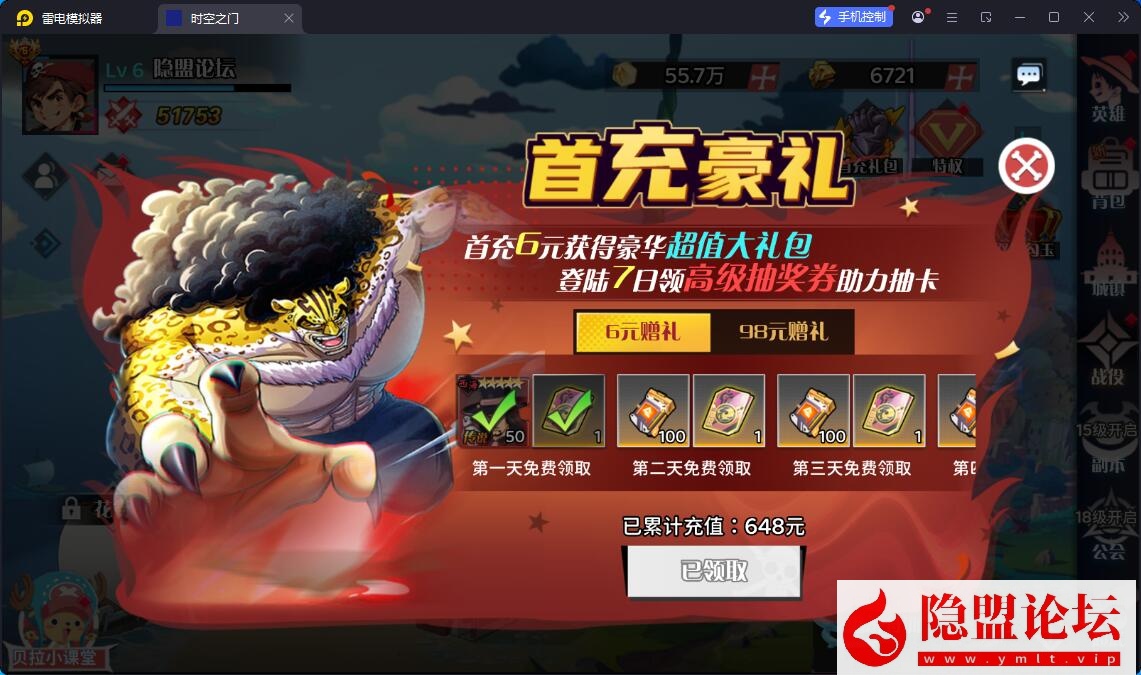 精品手游端【海贼王H5跨服版】最新整理VM一键单机版 Win系手工服务端 GM授权后台 安卓端 视频教程 全套源码 | 全网资源| 一网打尽 | 金点网络