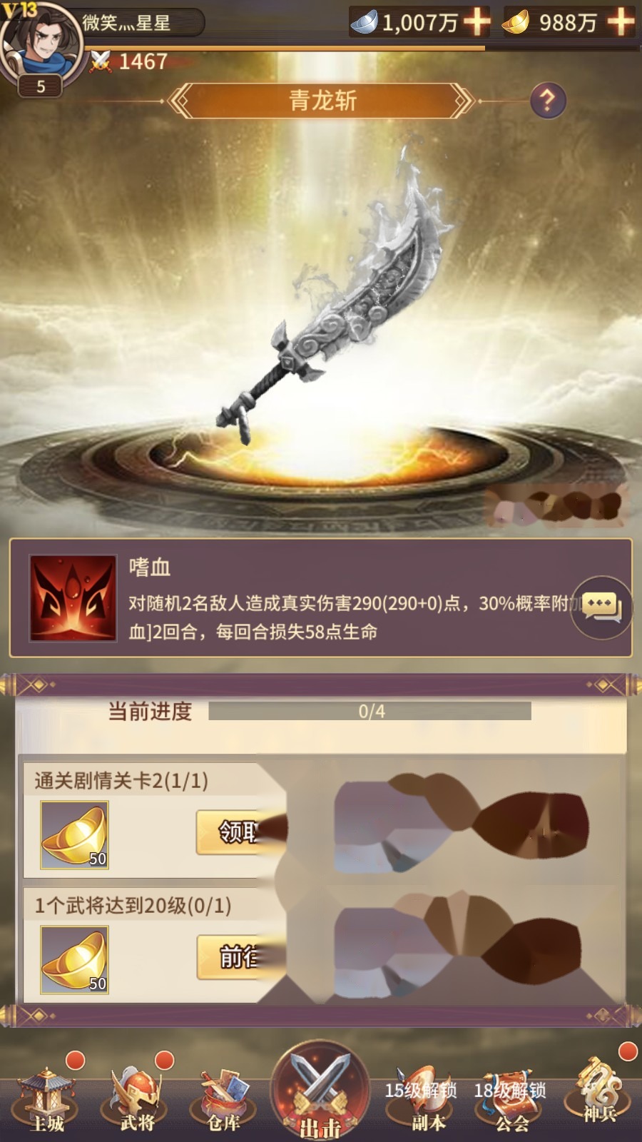 稀有精品手游【三国之神魔幻想】VM一键单机端+视频教程+GM网页充值邮件后台-金点网络 - 游戏资讯|技术教程|资源分享平台