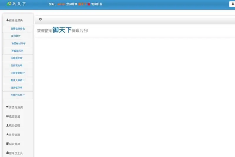 唯美仙侠手游【龙将斩天修复版】天地决八职业-Linux学习手工端+VM单机一键端-带详细文本教程-通用视频教程-GM物品充值后台-营运后台-安卓客户端 | 全网资源| 一网打尽 | 金点网络