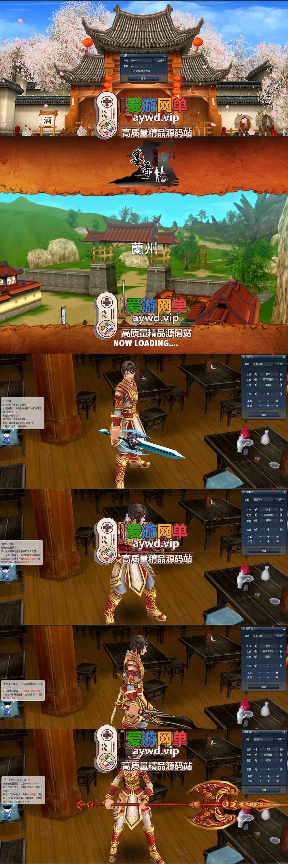 金点网络亲测【墨香书院单机版】最新整理怀旧网游单机书院端 带内置GM可发物品元宝 虚拟机一键端 视频安装教学-金点网络 - 游戏资讯|技术教程|资源分享平台