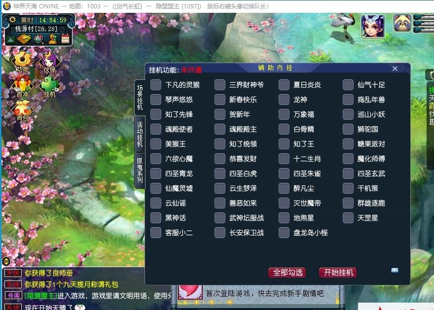 GGE2互通西游【神界天海西游】最新整理免虚拟机一键单机版解压即撸+Win系服务端+安卓苹果PC三端+内置GM工具+全套源码+视频教程 | 全网资源| 一网打尽 | 金点网络